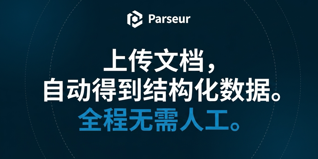 Cover image for 邮件解析软件